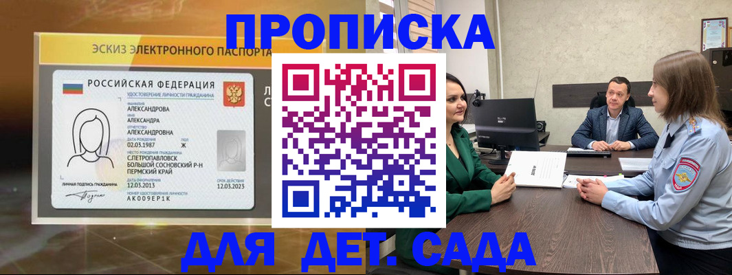 прописка законно в Чаплыгине