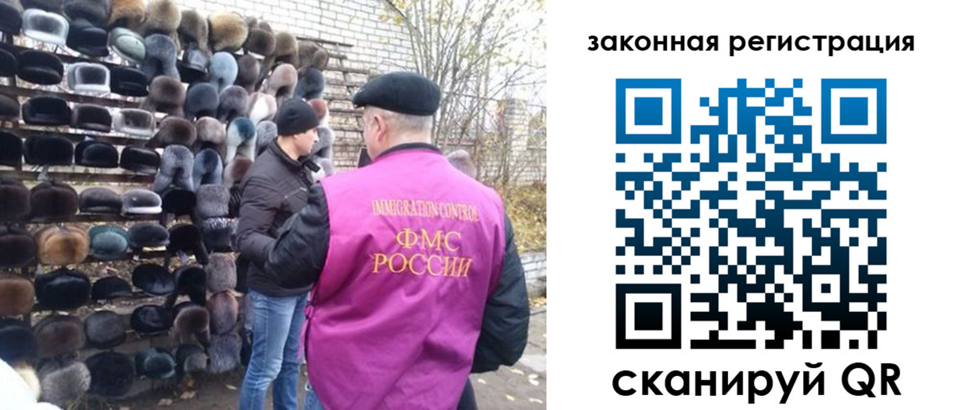 миграционный учет в Чаплыгине