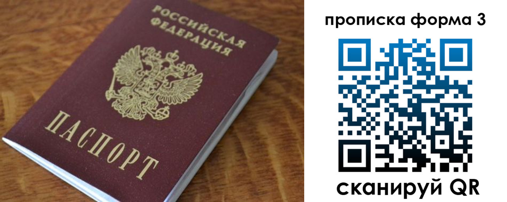 прописка регистрация в Чаплыгине