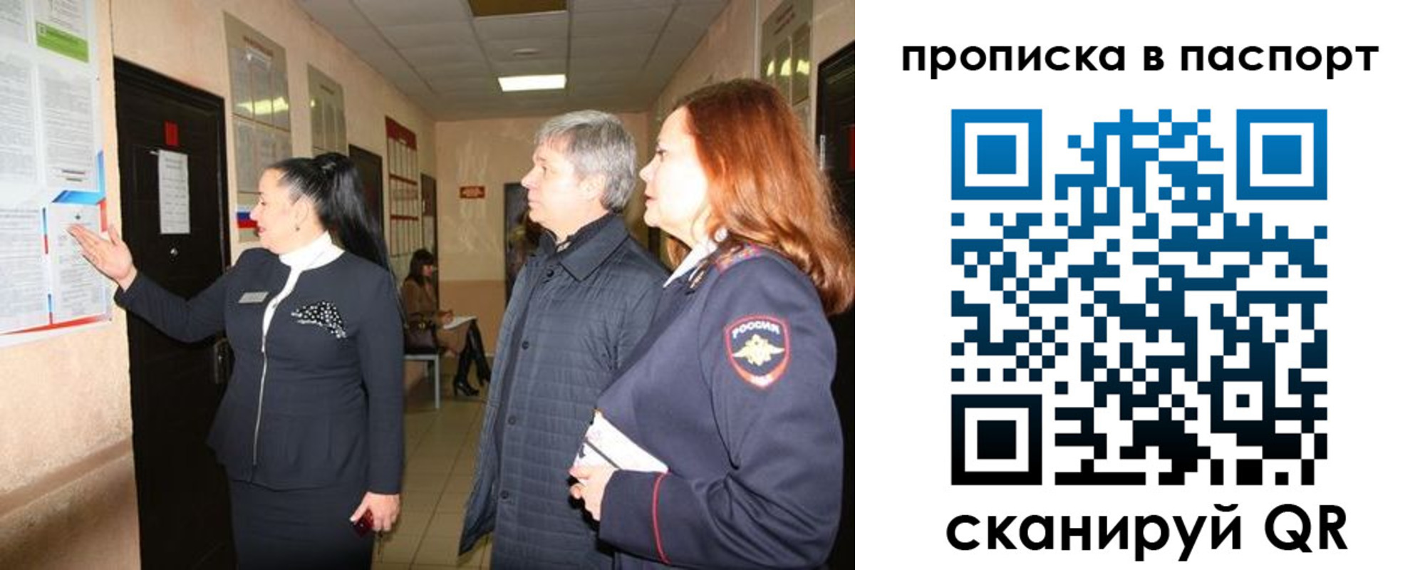 миграционный учет в Чаплыгине