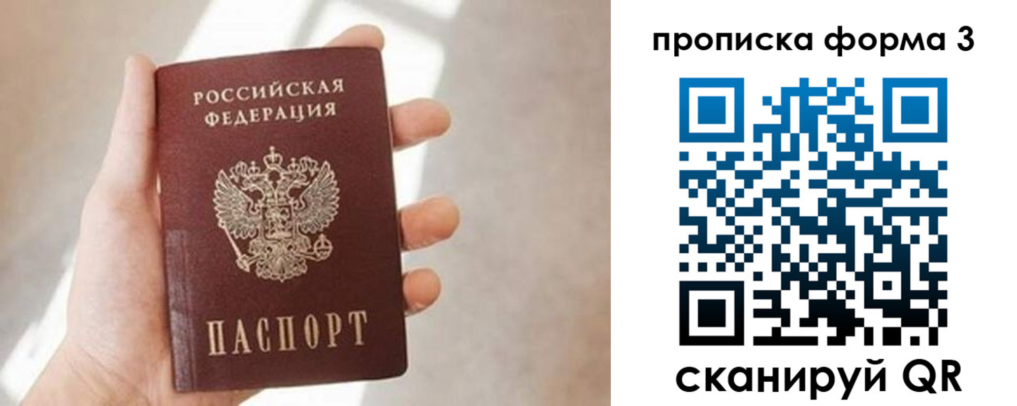 временная регистрация для всех в Чаплыгине
