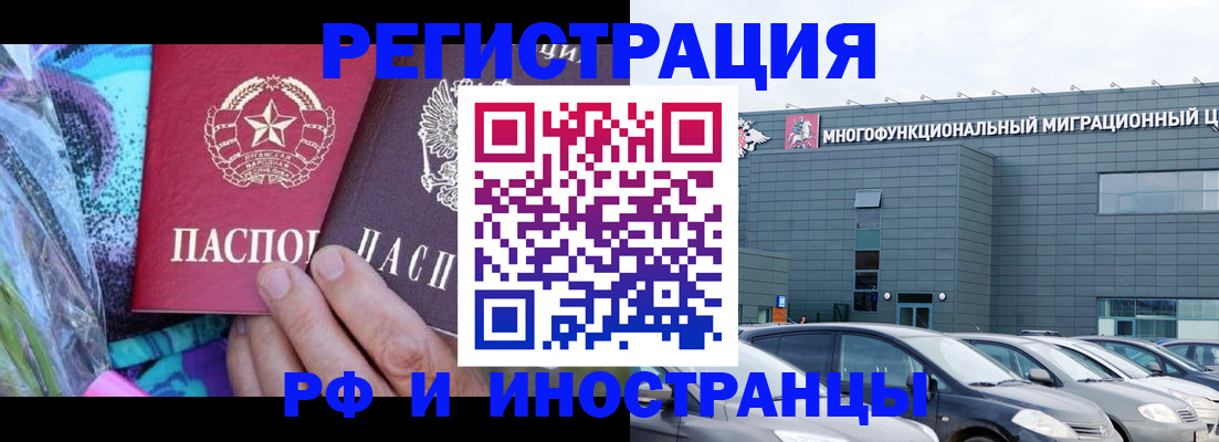 временная регистрация для школы в Чаплыгине
