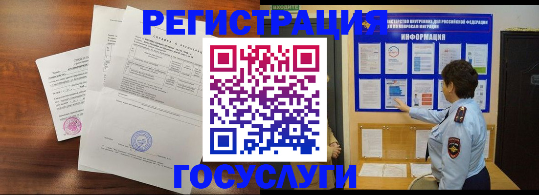 прописка регистрация в Чаплыгине