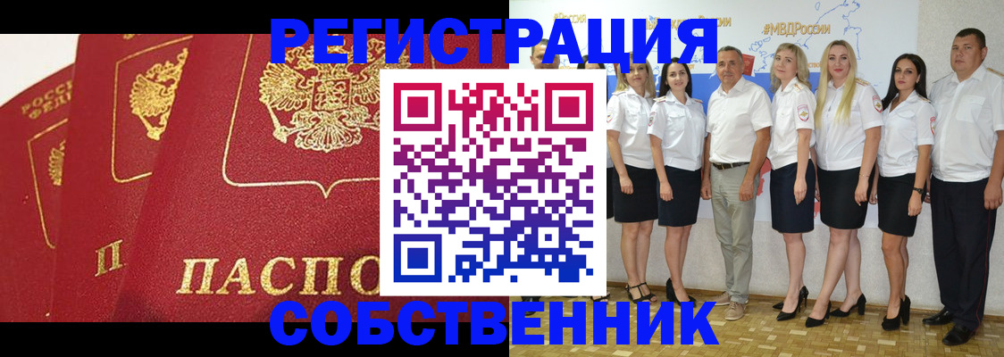 временная регистрация недорого в Чаплыгине