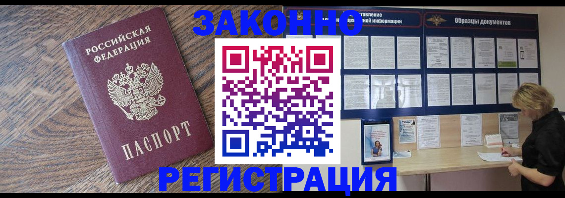 временная регистрация поиск в Чаплыгине